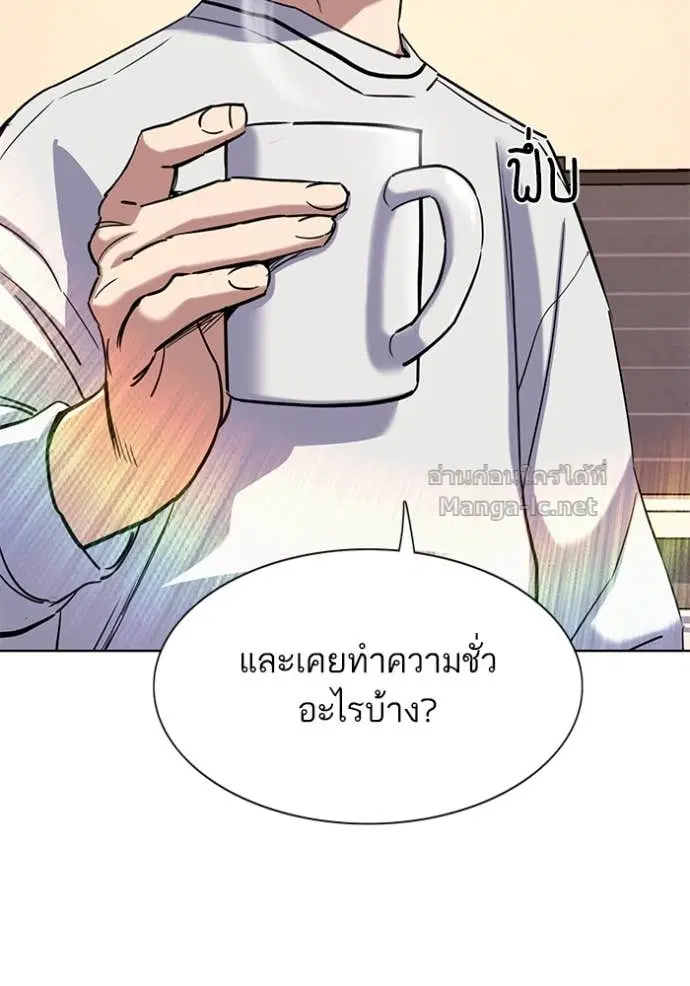 Reborn Rich ตอนที่ 155 หน้า 108
