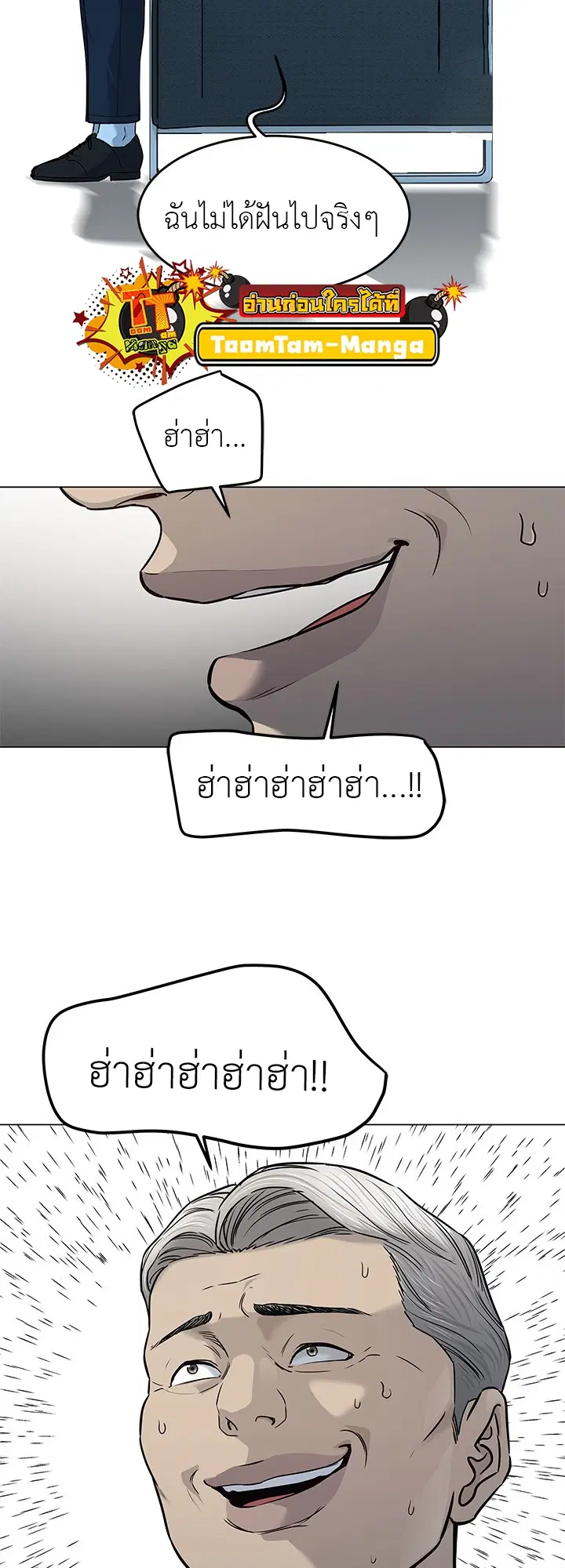 God of Blackfield ตอนที่ 182 หน้า 33
