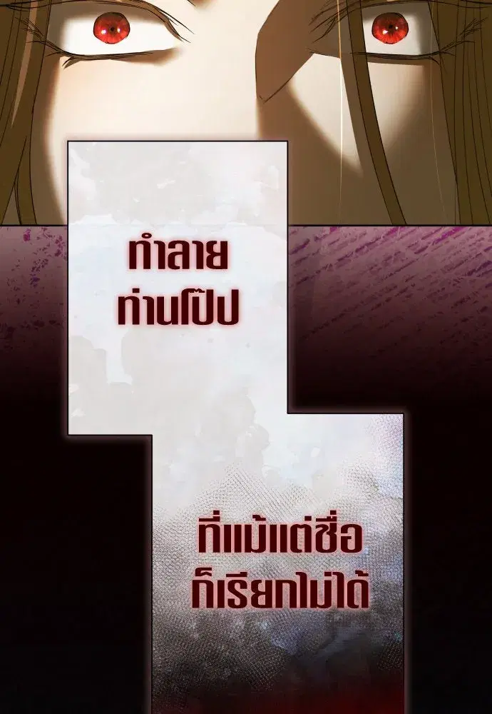 Your Throne ตอนที่ 212 หน้า 7