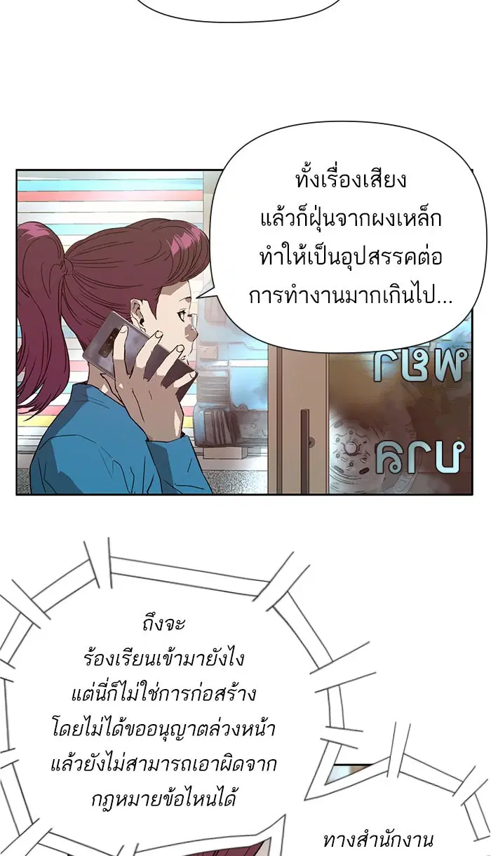 Weak Hero ตอนที่ 185 หน้า 64