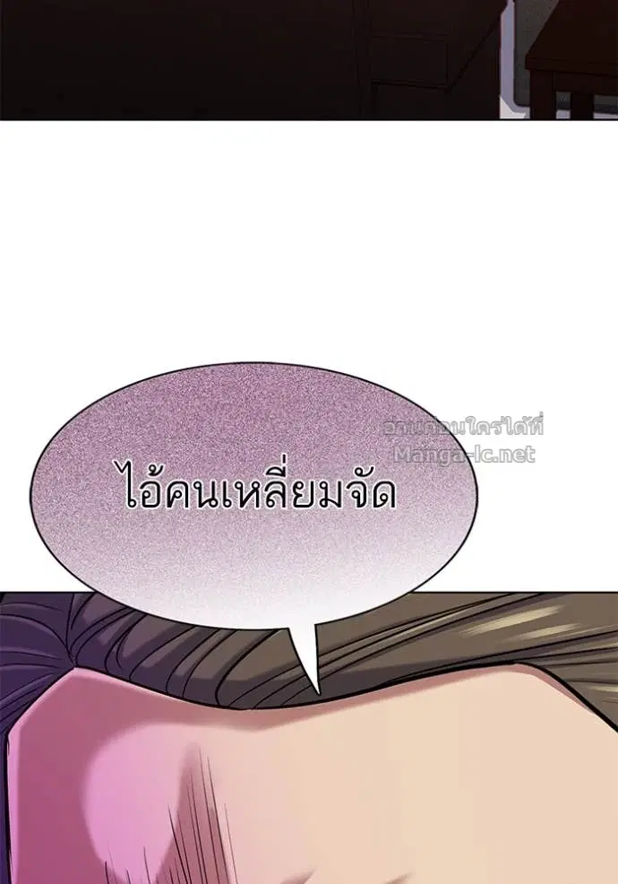 Reborn Rich ตอนที่ 119 หน้า 131