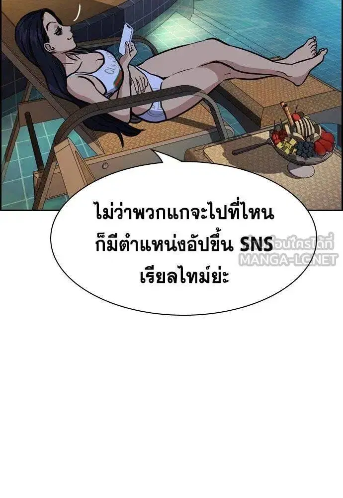 True Education ตอนที่ 187 หน้า 65