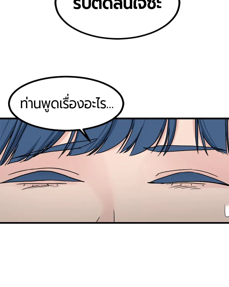 HERO KILLER ตอนที่ 28 หน้า 63