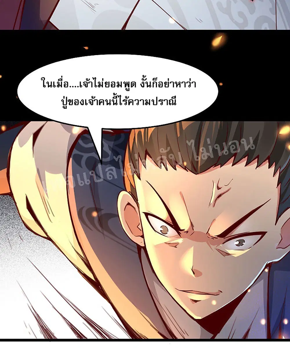 My Harem is All Female Students ตอนที่ 2 หน้า 10