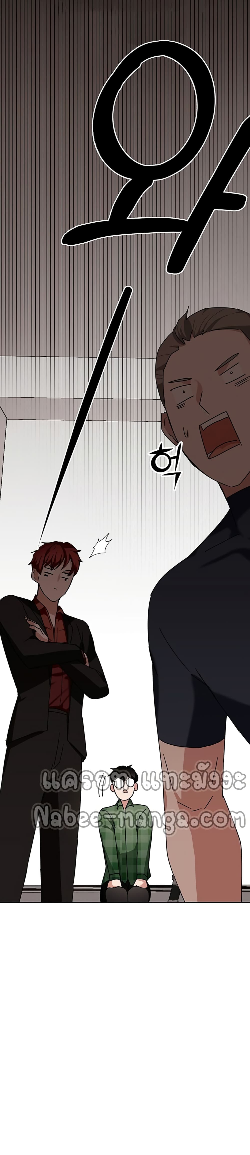 Transcension Academy สถาบันกวดวิชาสำหรับผู้เป็นเลิศ ตอนที่ 9 หน้า 46