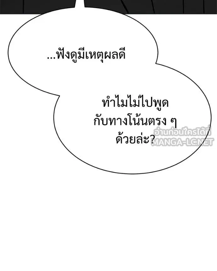 Baek XX ตอนที่ 154 หน้า 47