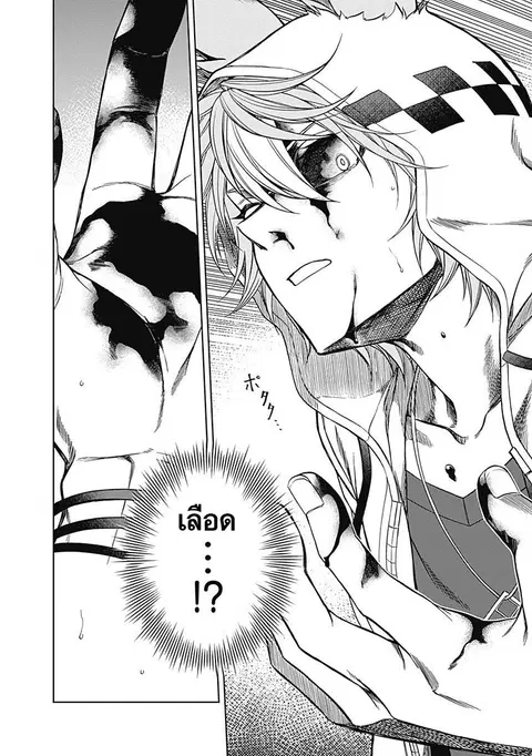 Uma Musume: Cinderella Gray ตอนที่ 69 หน้า 17
