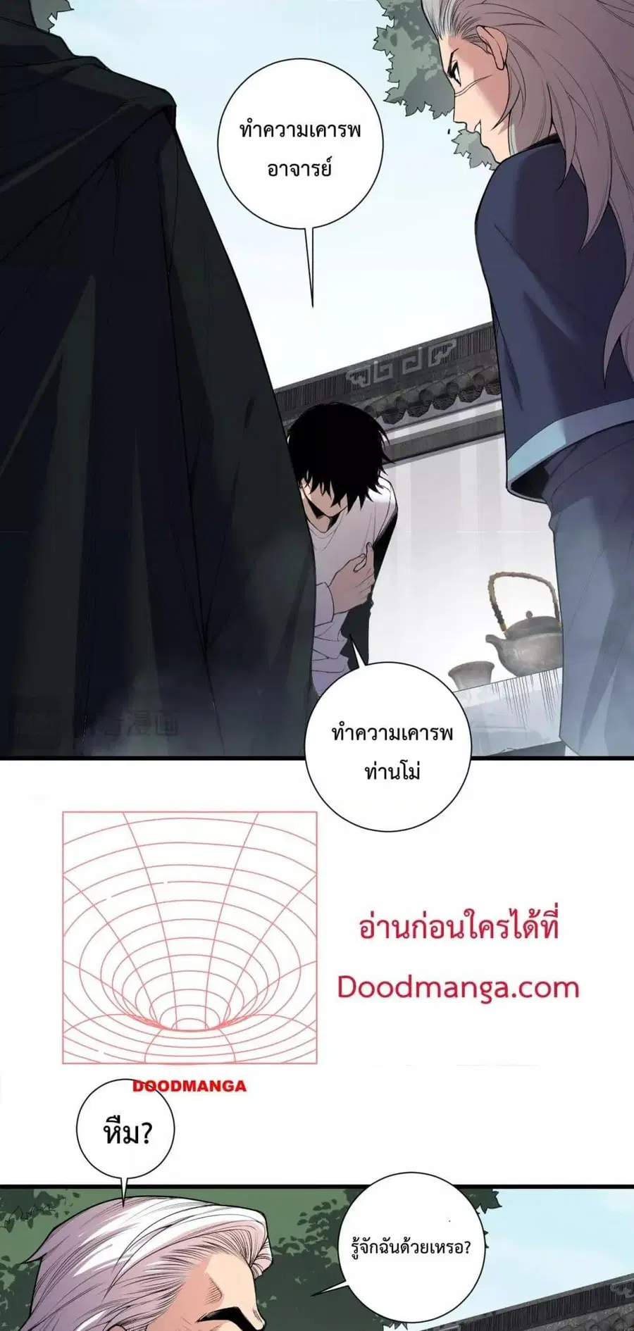 Necromancer King of The Scourge ตอนที่ 141 หน้า 10
