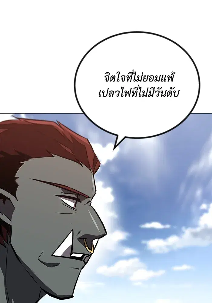 The Lazy Lord Masters the Sword ตอนที่ 82 หน้า 133