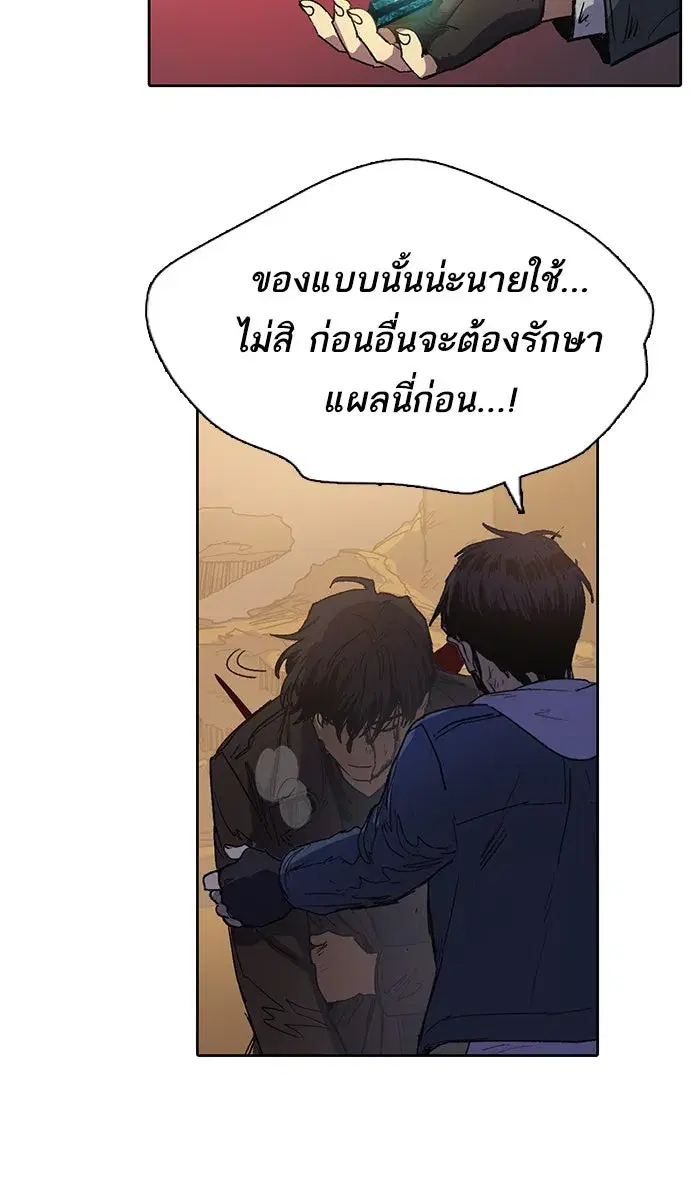 The S-Classes That I Raised (My S-Class Hunters) ตอนที่ 5 หน้า 14