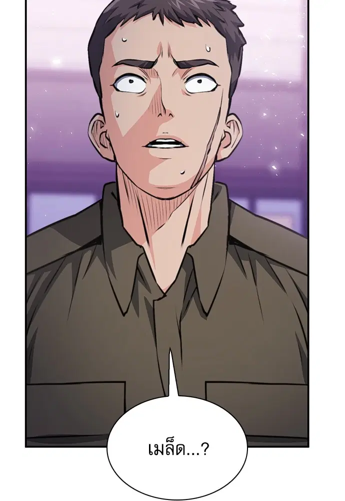 Seoul Station Druid ตอนที่ 154 หน้า 155