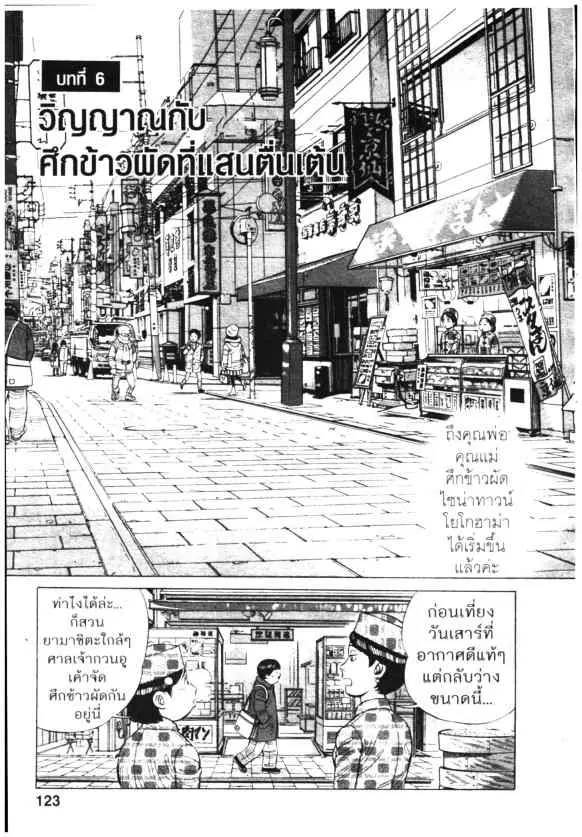 Kachuu Hana ตอนที่ 127 หน้า 1