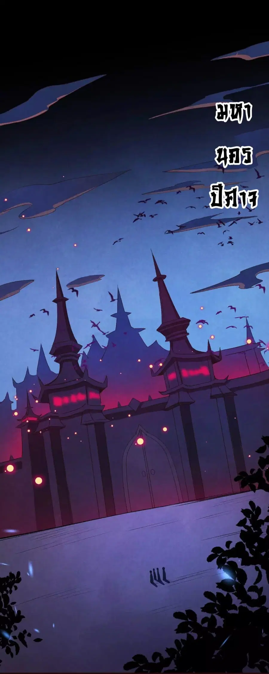 Against the Gods ตอนที่ 318 หน้า 6