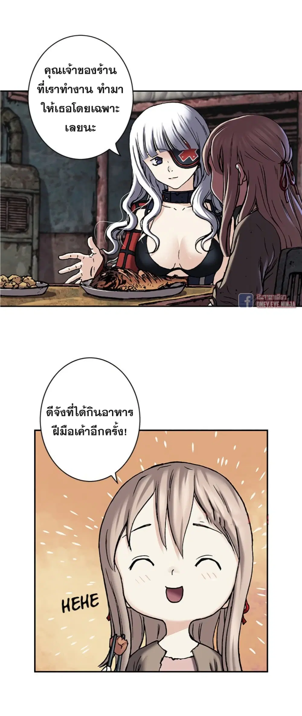 Leviathan ตอนที่ 99 หน้า 22