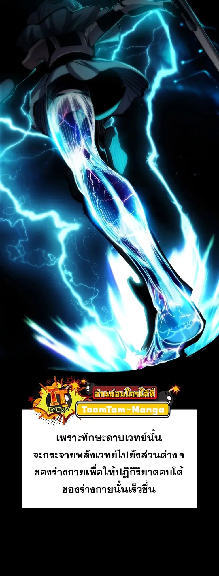 Survival Of Blade King ตอนที่ 181 หน้า 23