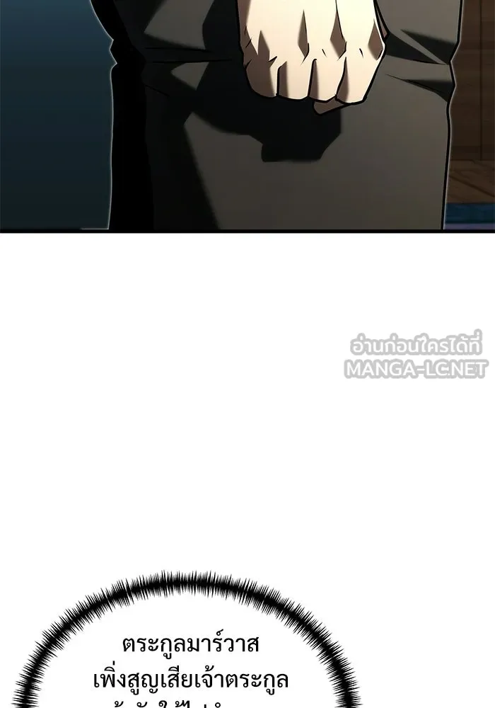 Terminally-Ill Genius Dark Knight อัศวินดำล่าท้าเวลา ตอนที่ 143 หน้า 138