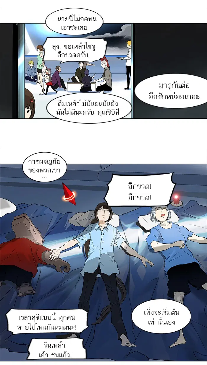 Tower of God ตอนที่ 187 หน้า 35