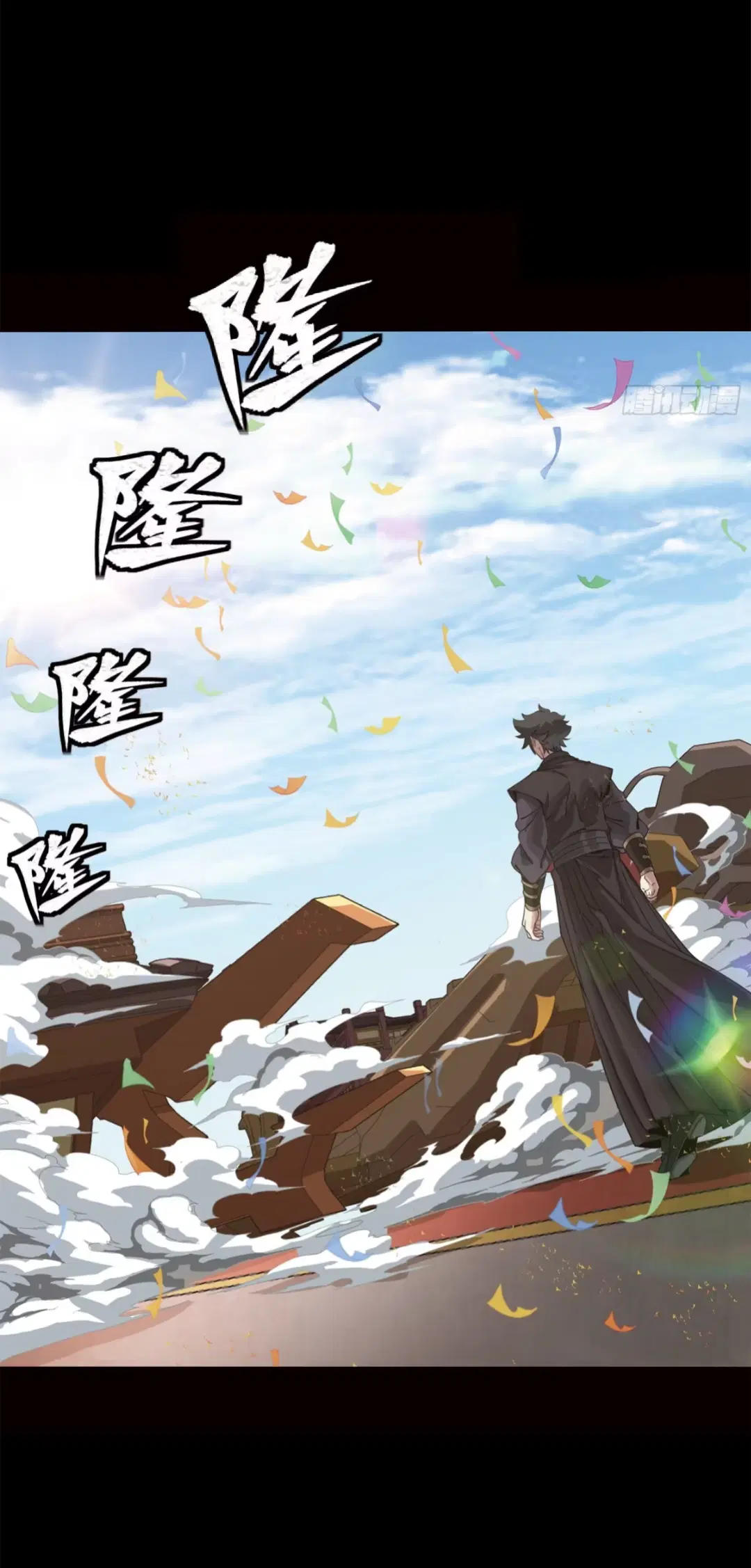 Legend of Star General ตอนที่ 232 หน้า 44