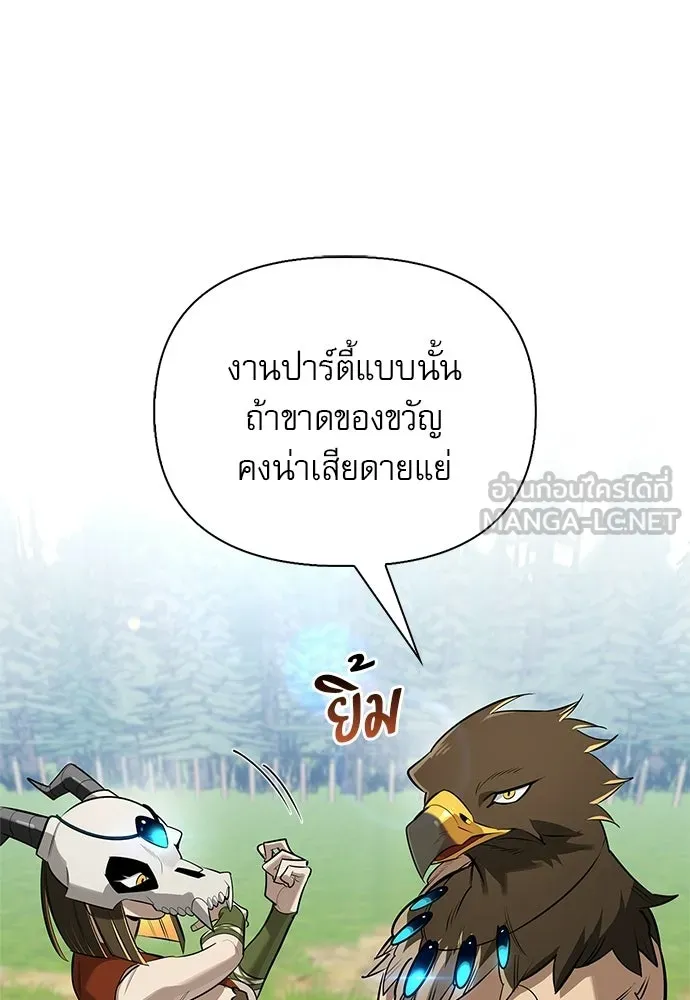 S-Class Hunter Heals with Monsters ฮันเตอร์ ระดับแกร่งกับฟาร์มมอนสเตอร์สุดป่วน ตอนที่ 45 หน้า 42