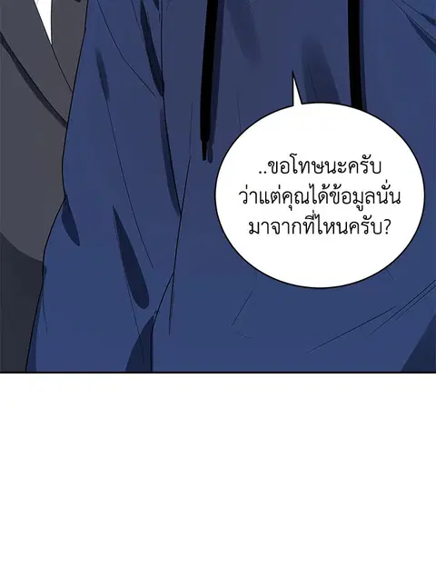 The Descent of the Demonic Master ตอนที่ 121 หน้า 65