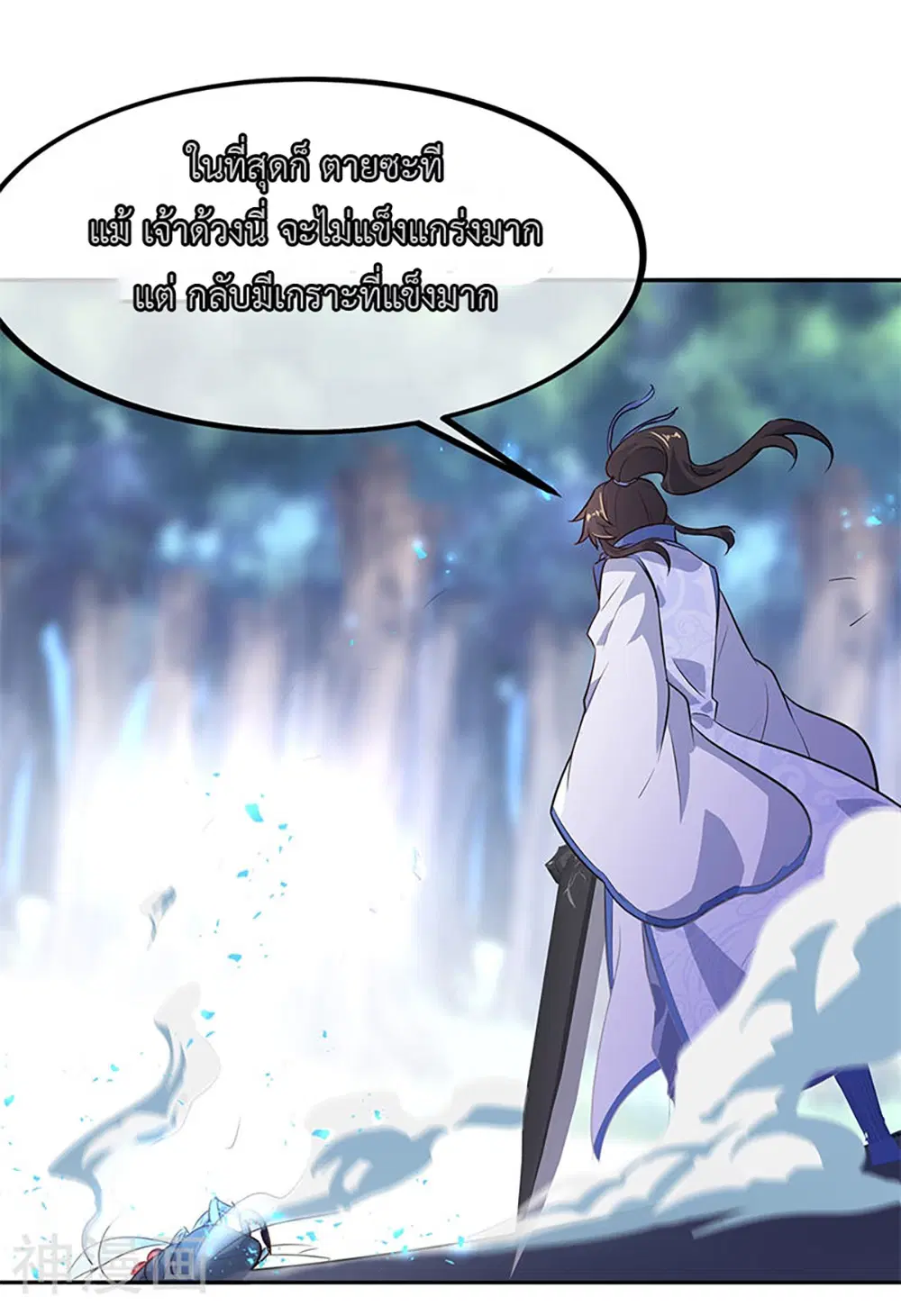 Peerless Battle Spirit (Tian Cang Zi Dongman) ตอนที่ 179 หน้า 12