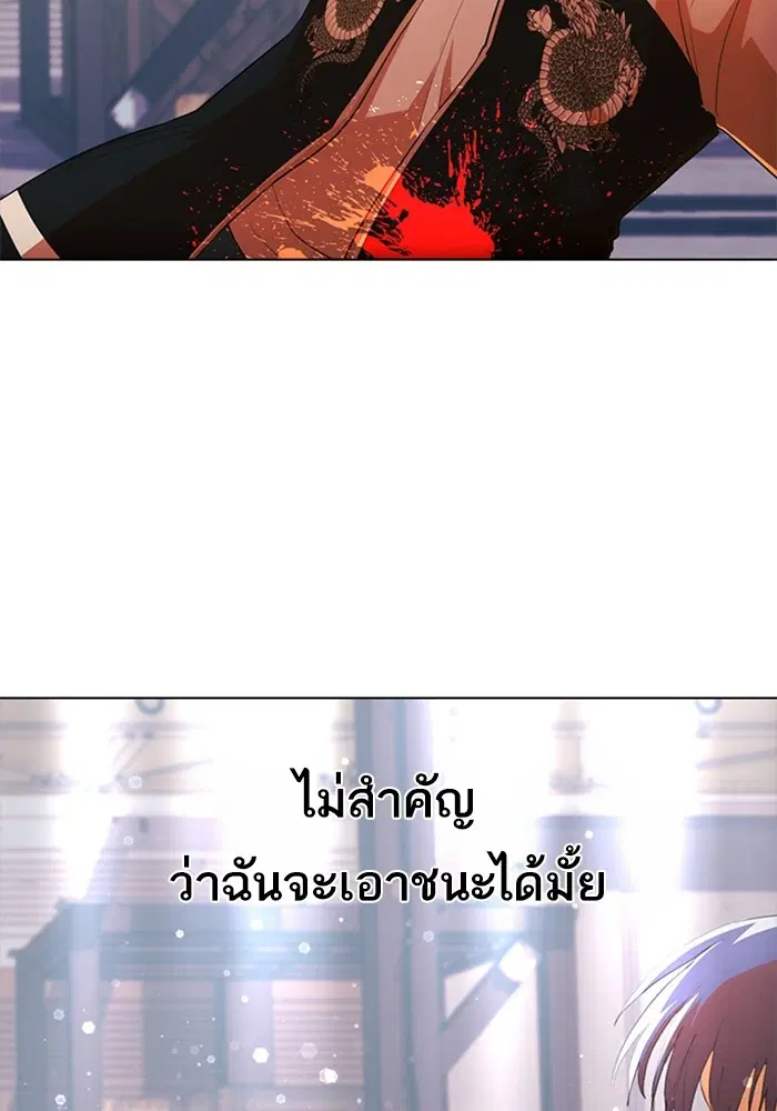 Random Chat ตอนที่ 312 หน้า 43