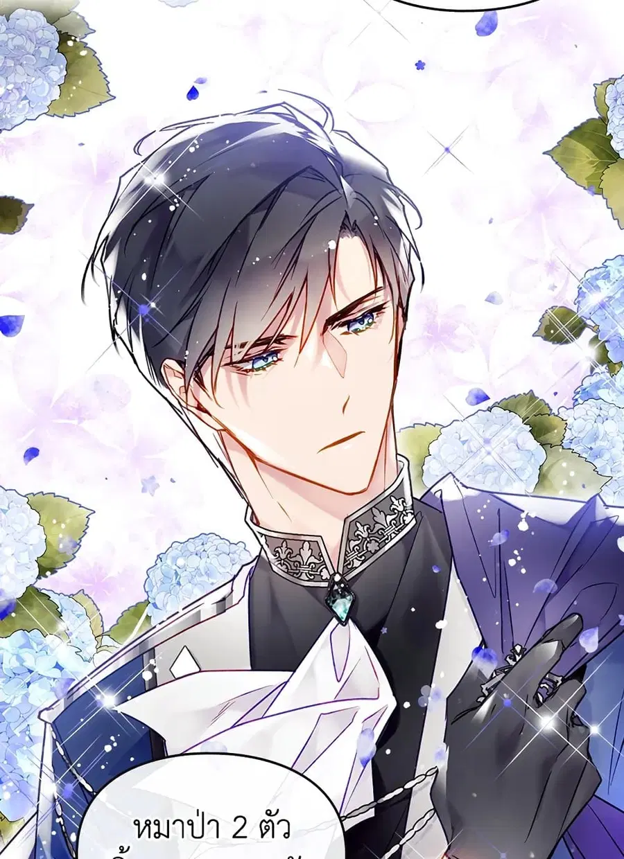 Death Is The Only Ending For The Villainess ตอนที่ 90 หน้า 13