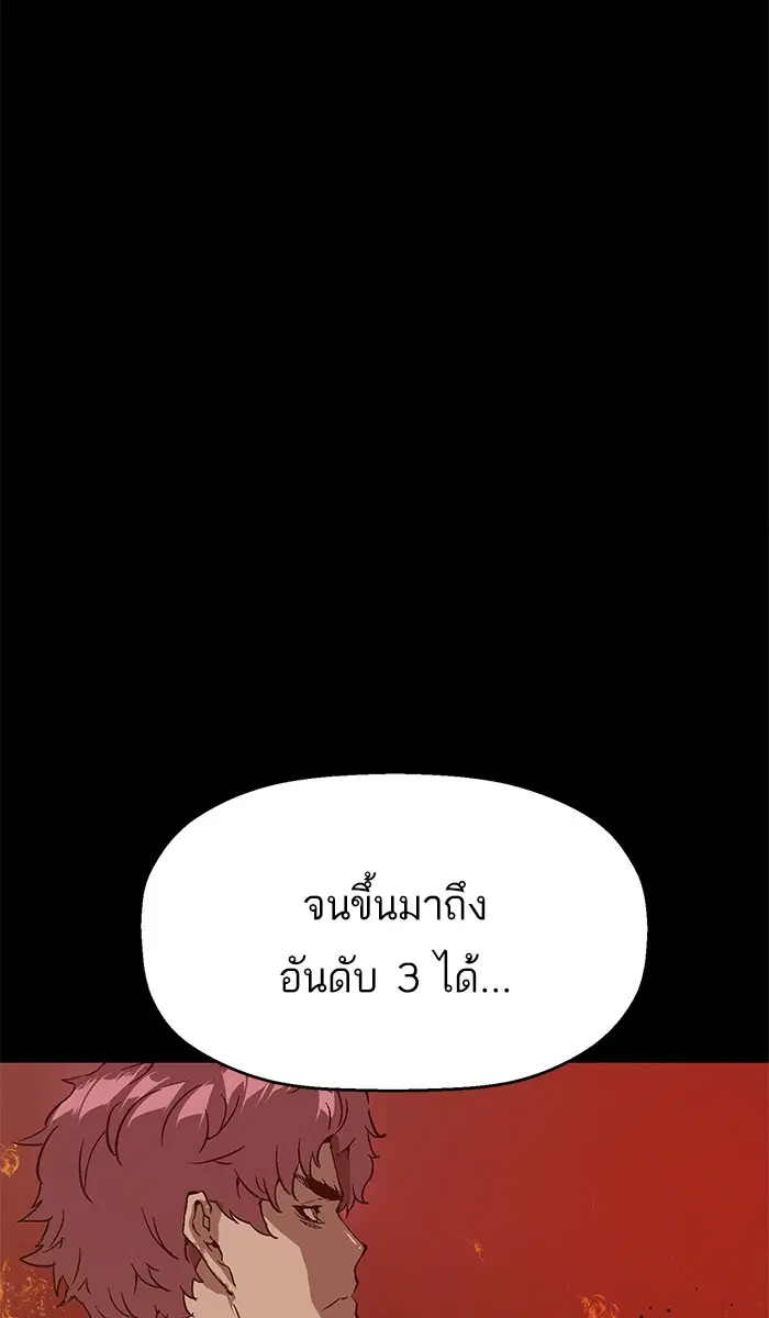 Weak Hero ตอนที่ 110 หน้า 35