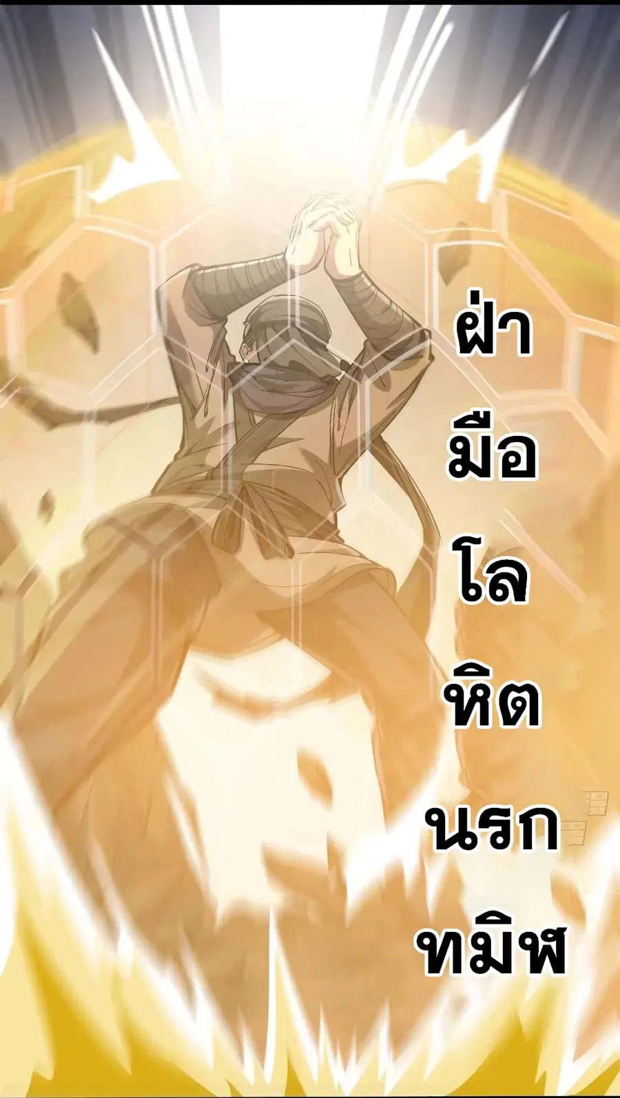 I’m Really Not the Son of Luck ตอนที่ 19 หน้า 46
