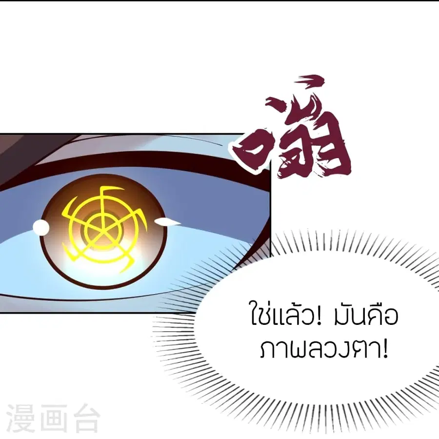 Banished Disciple’s Counterattack ราชาอมตะผู้ถูกขับไล่ ตอนที่ 352 หน้า 56
