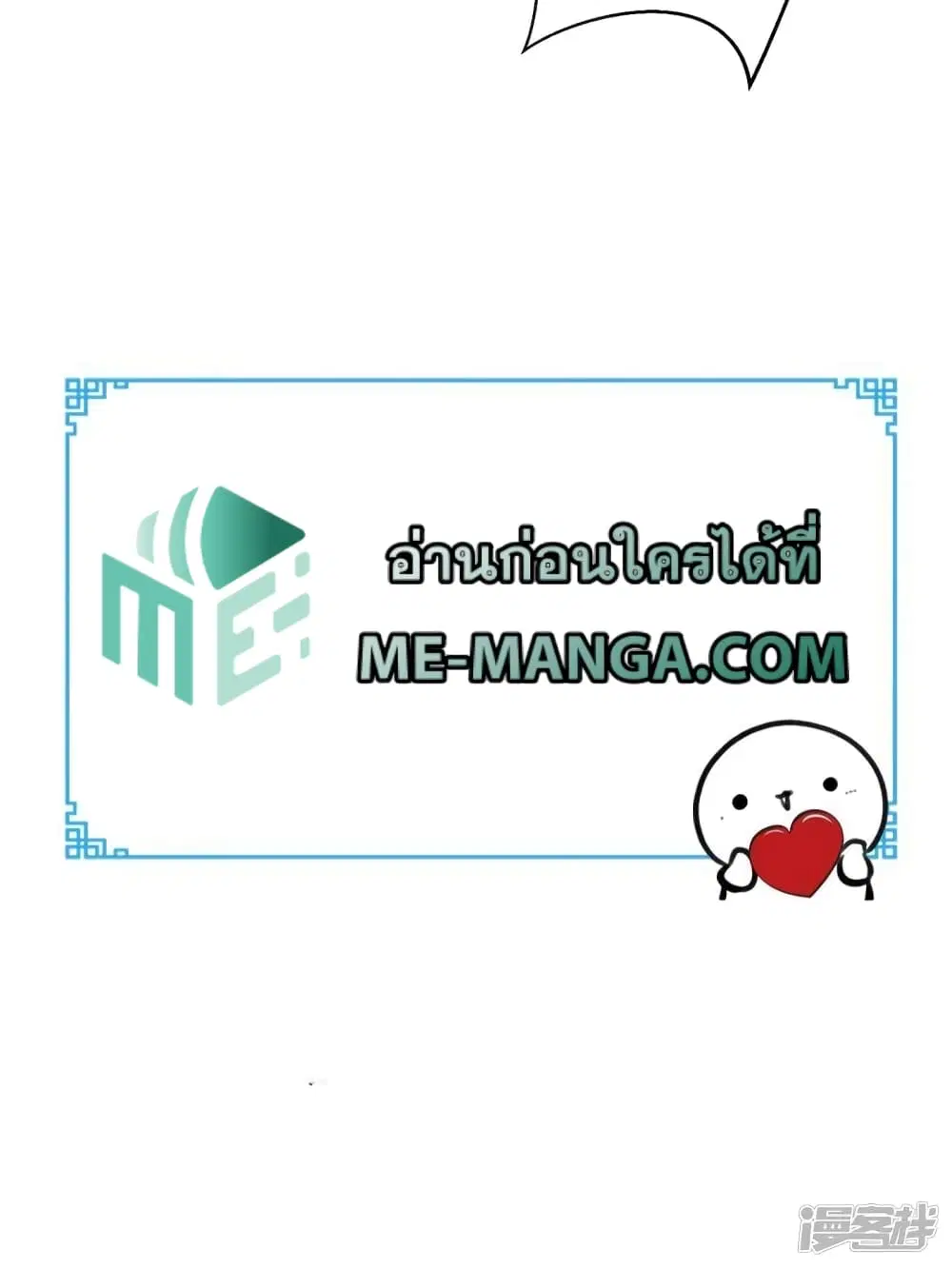 Super Wechat ตอนที่ 133 หน้า 40