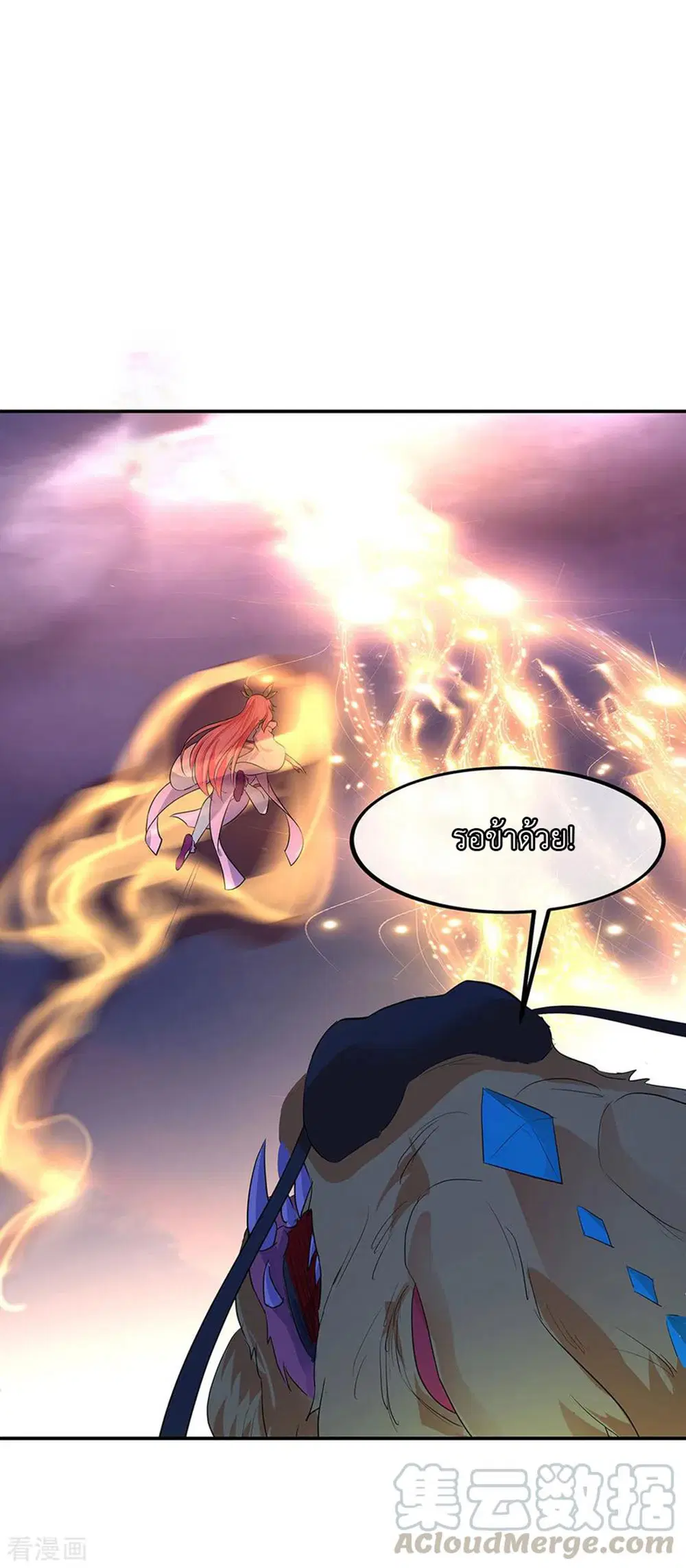 Peerless Battle Spirit (Tian Cang Zi Dongman) ตอนที่ 222 หน้า 7