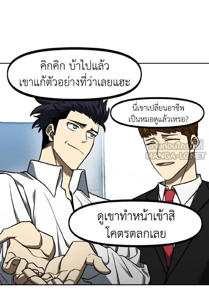 King of the Octagon ตอนที่ 106 หน้า 45