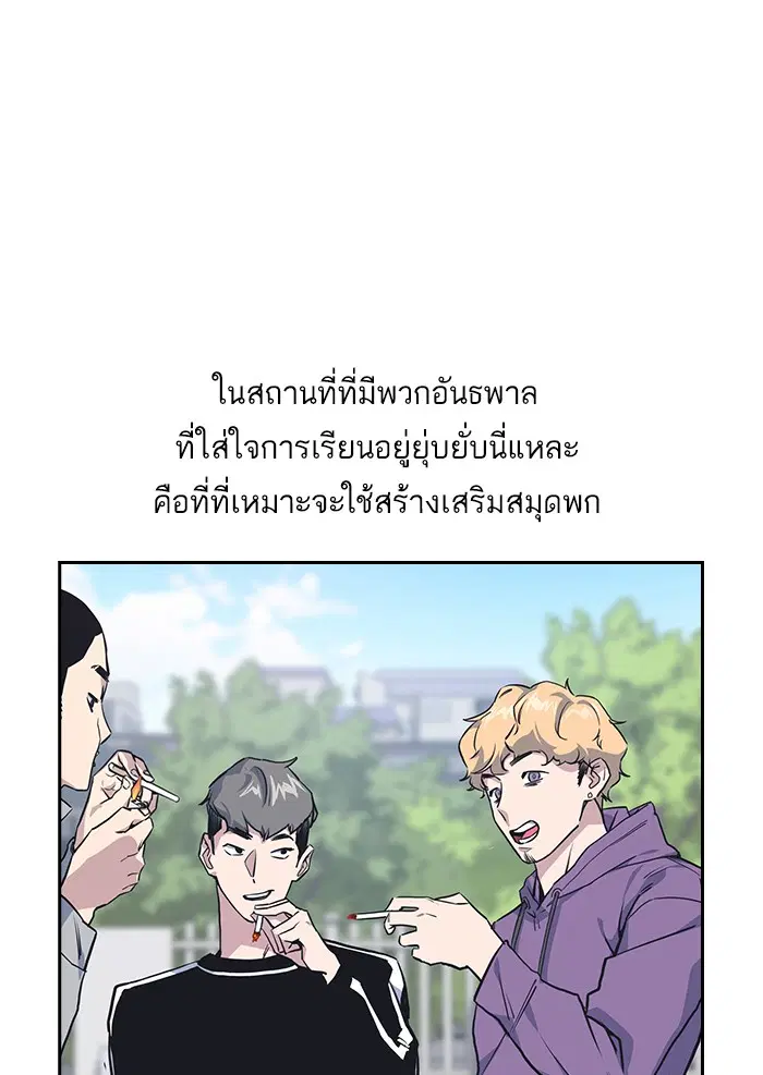 Study Group ตอนที่ 1 หน้า 40