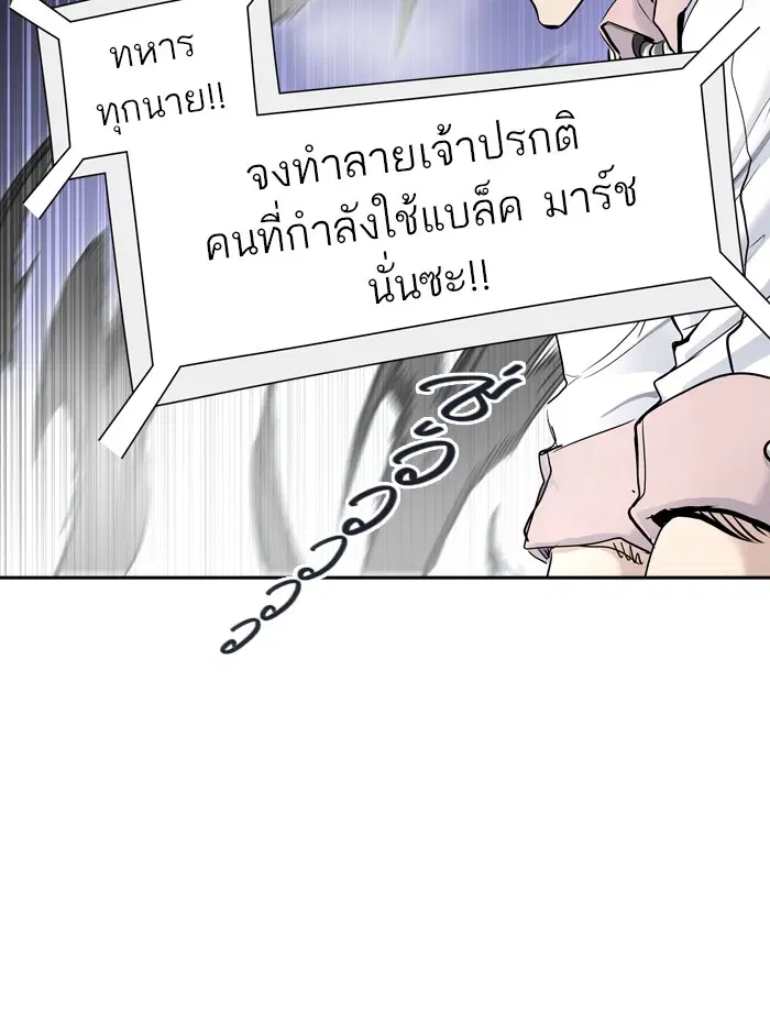 Tower of God ตอนที่ 409 หน้า 107