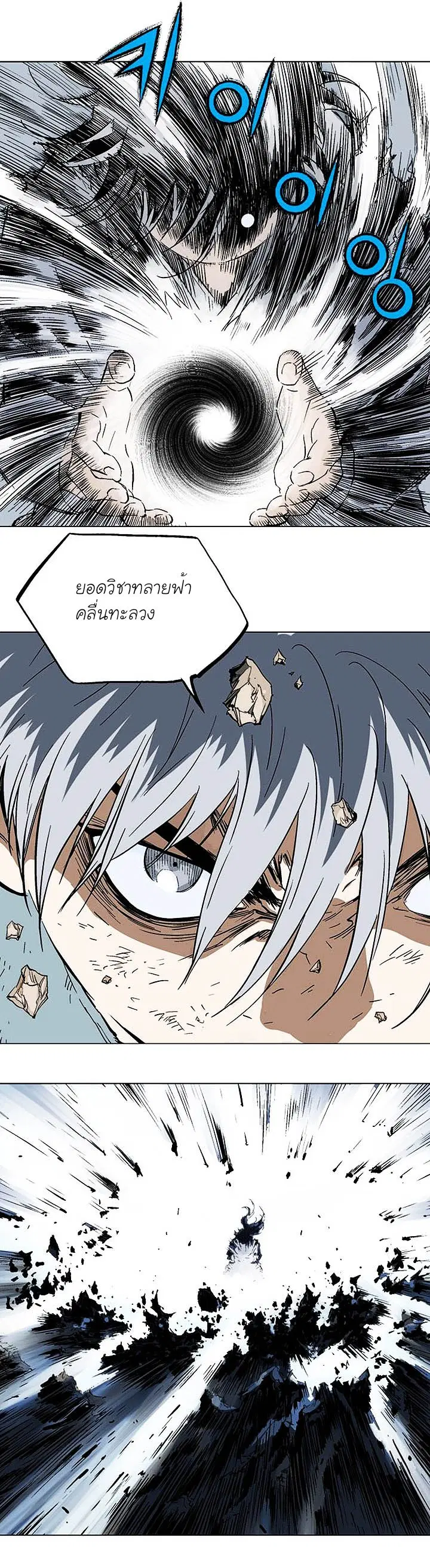 Gosu ตอนที่ 129 หน้า 16