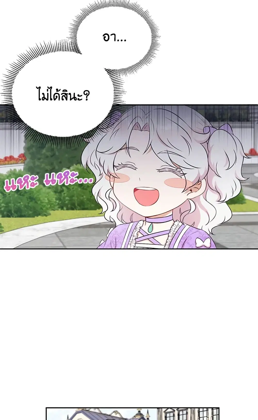 The Wicked Little Princess ตอนที่ 16 หน้า 34