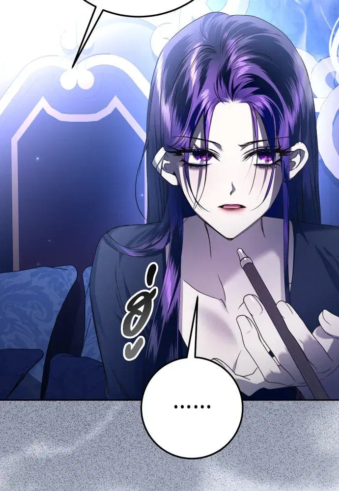 Your Throne ตอนที่ 228 หน้า 46