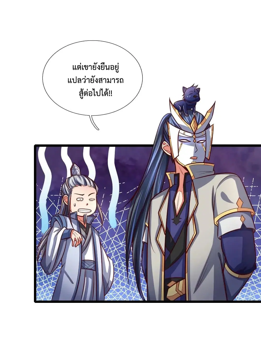 Shenwu Tianzun ตอนที่ 111 หน้า 14