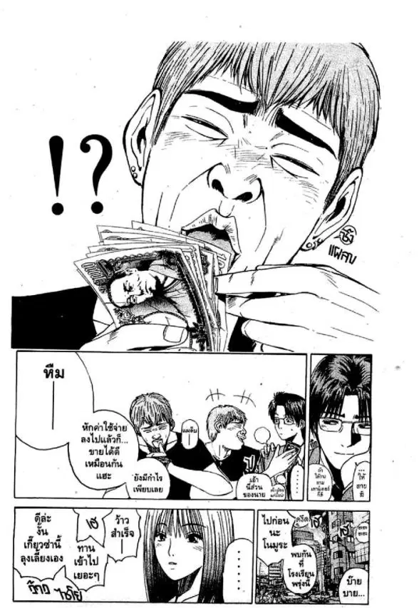 GTO : Great Teacher Onizuka ตอนที่ 35 หน้า 28