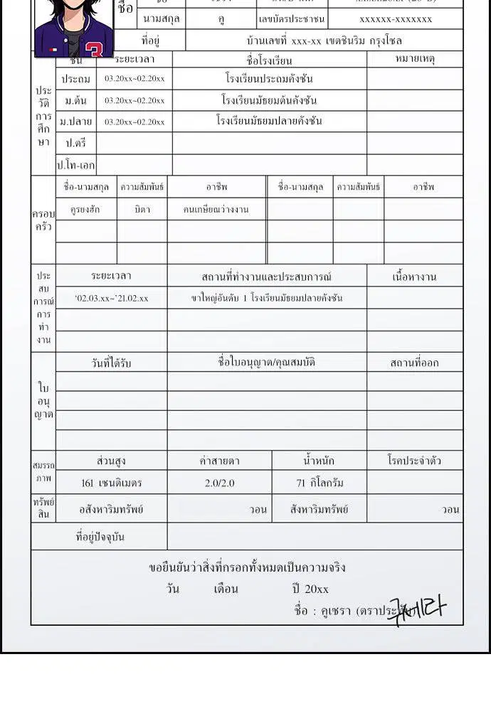 True Education ตอนที่ 121 หน้า 118