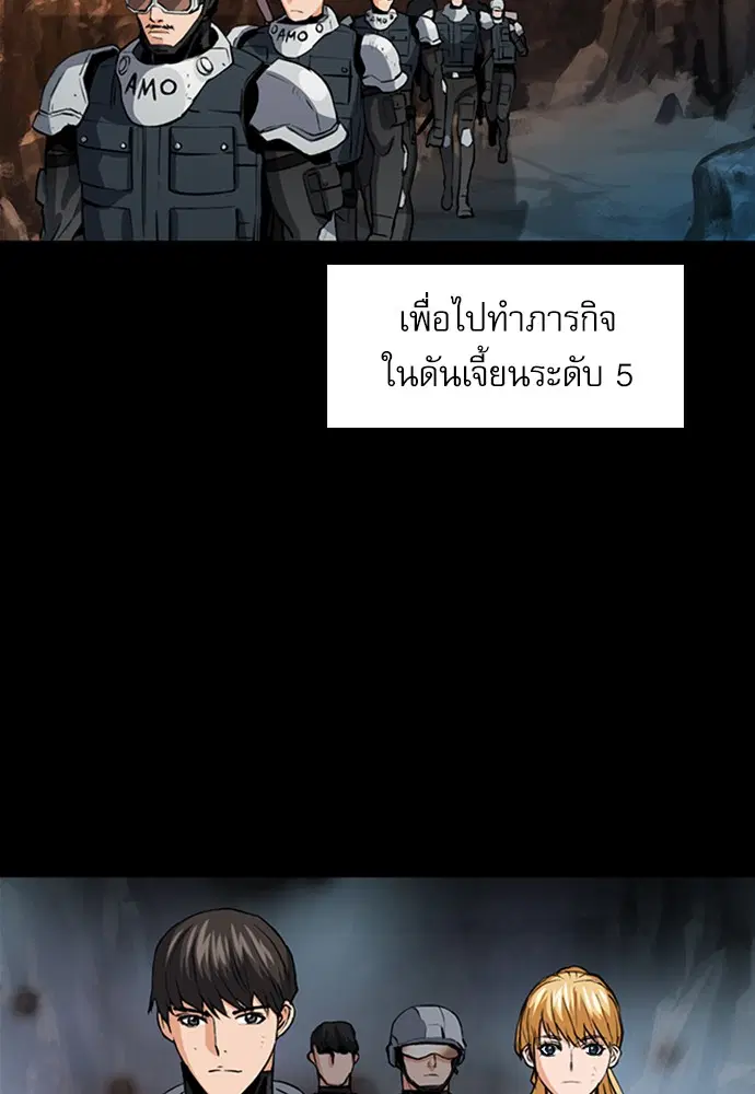 Seoul Station Druid ตอนที่ 29 หน้า 12