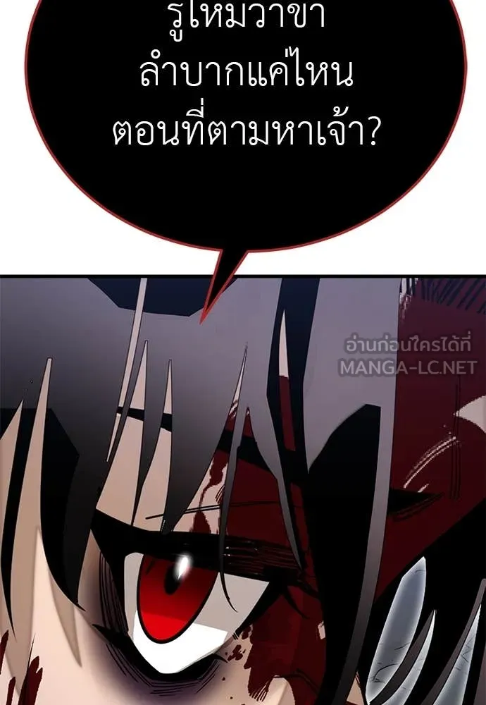 Reincarnation Path of The Underworld King ยอมรา ผู้พิพากษาจากนรก ตอนที่ 98 หน้า 21