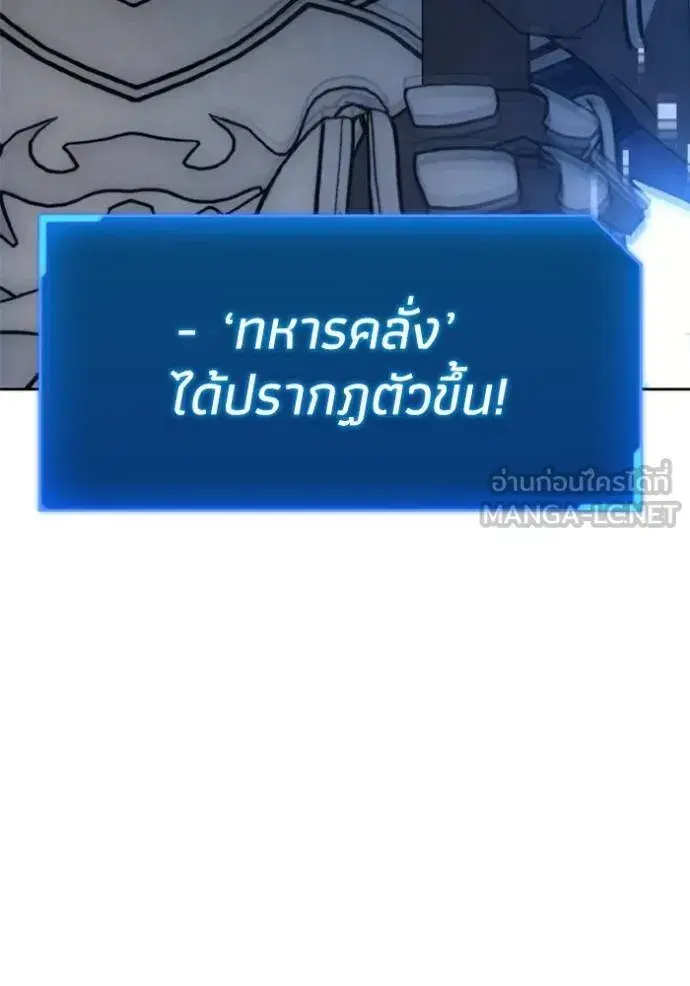How to Live as a Villain ตอนที่ 172 หน้า 112