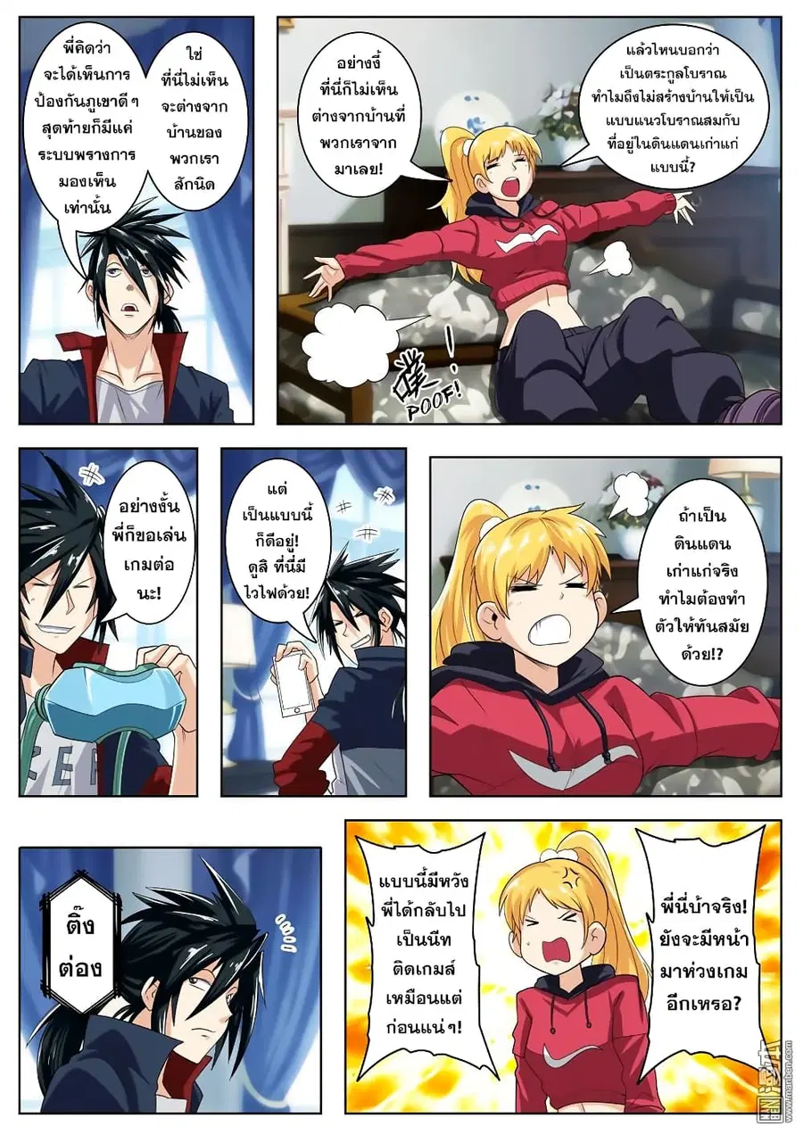 Hero? I Quit A Long Time Ago ตอนที่ 112 หน้า 9