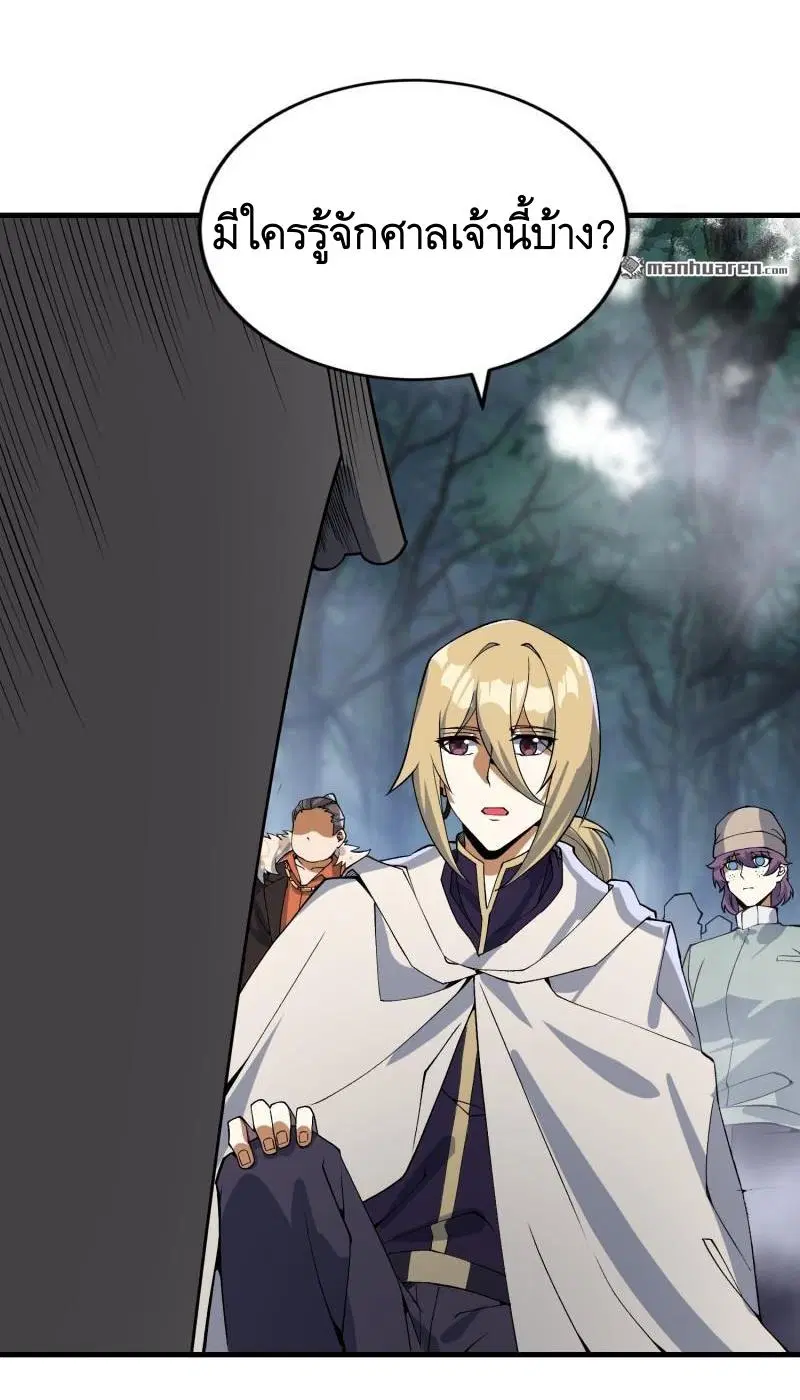 The First Order ตอนที่ 371 หน้า 22
