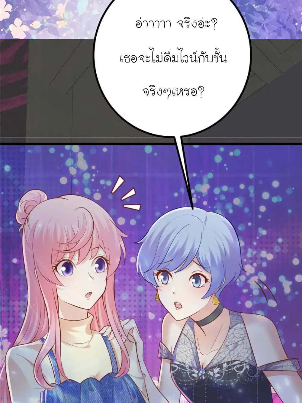 My Beautiful Time with You ตอนที่ 114 หน้า 19