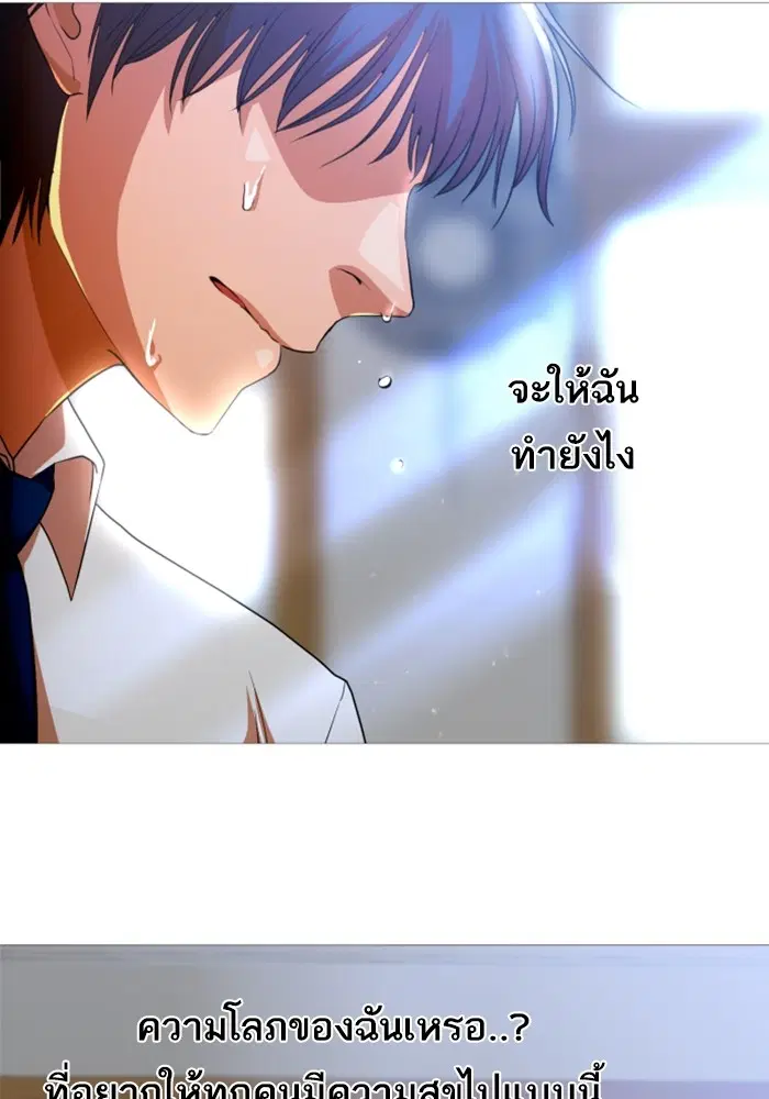 Random Chat ตอนที่ 288 หน้า 17