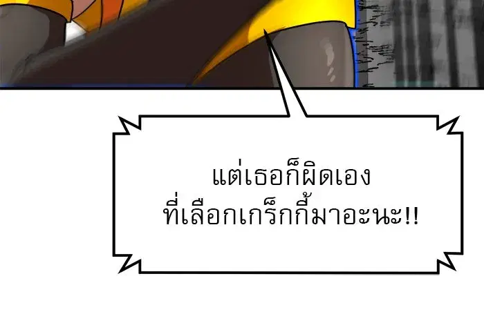 Double Click ตอนที่ 93 หน้า 116
