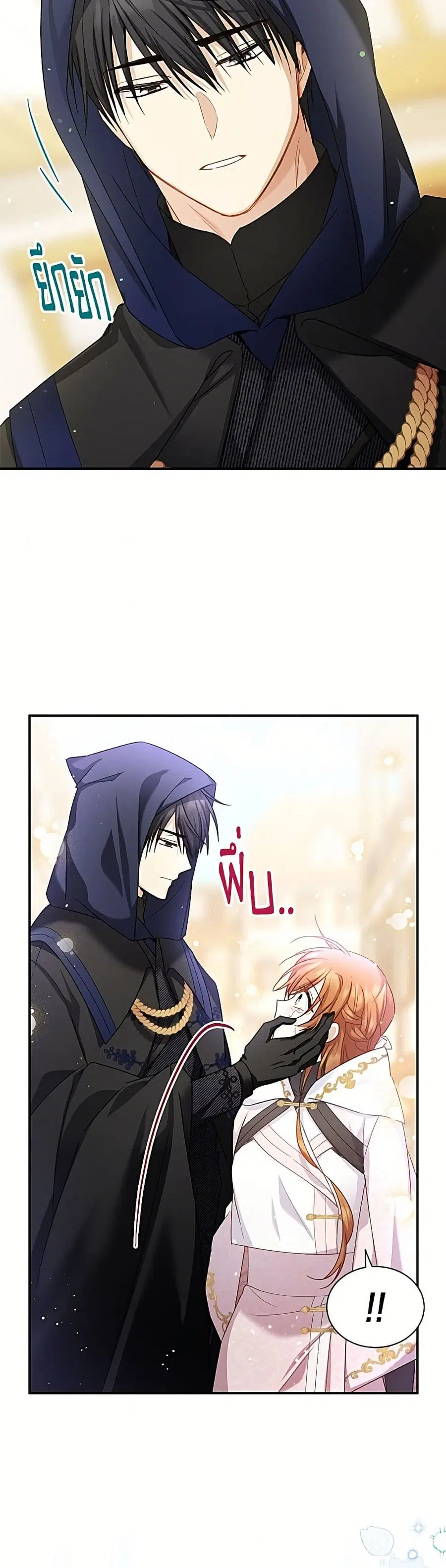 The Soulless Duchess ตอนที่ 155 หน้า 31